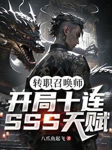 召唤师专职叫什么