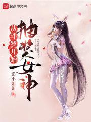 从斗罗开始抽奖女神沙雕动画一口气看完