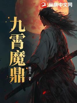 魔御九霄
