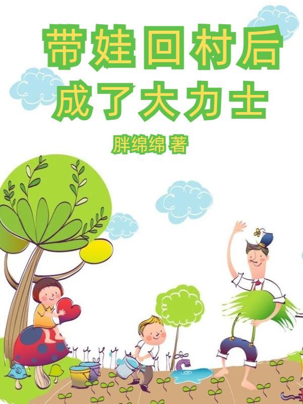 山里野兽瑟瑟发抖男主李青峰是谁主播的