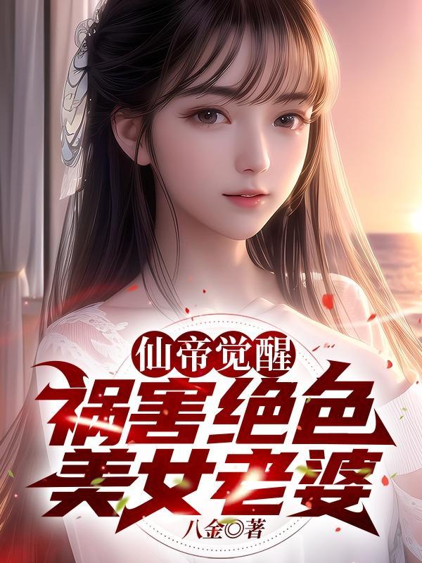 你可怜他?