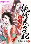 良天晚成