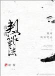 给龙算命的日子 55