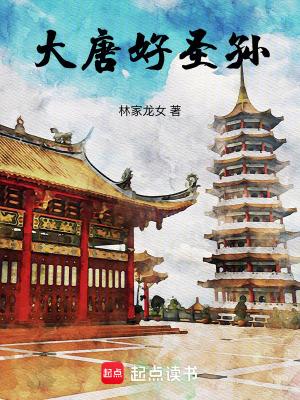 大唐好徒弟孙悟空视频