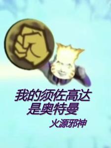 诸天万界从斗罗开始
