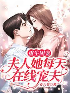 她抱紧了他
