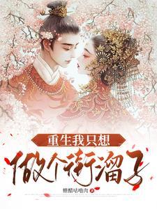 重生的我只想赚钱