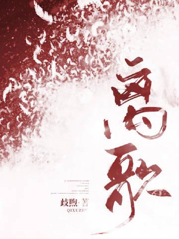 离歌哪年的歌
