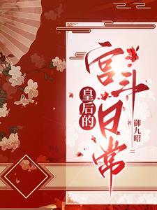 入宫当妃子
