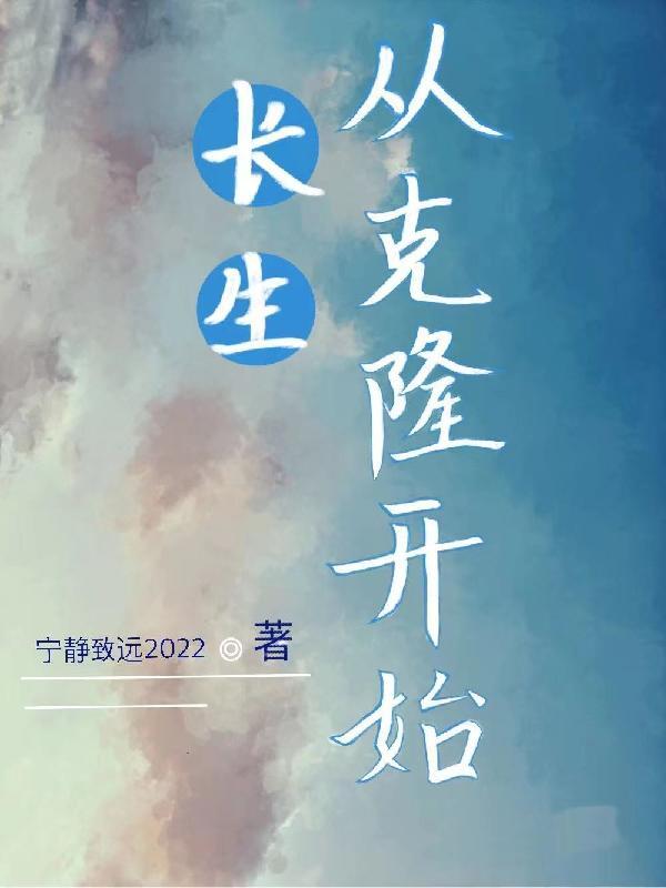 长生从全