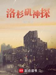 洛杉矶神探黛西