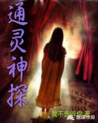 吃瓜破案 笔趣阁
