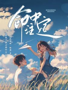 喜从天降 释义