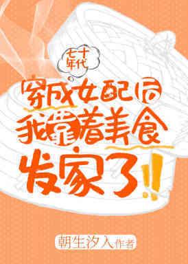 穿成年代文女配她妹