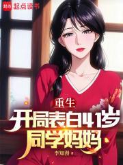 重生之校园追美