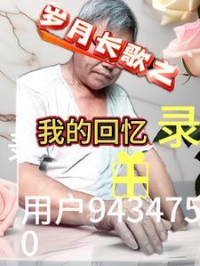岁月长歌什么意思