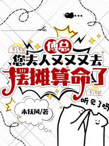 夫人她好飒