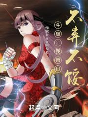 斗破之我即正道QQ阅读