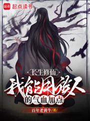 长生界修为境界介绍