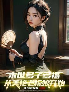 末世女多夫