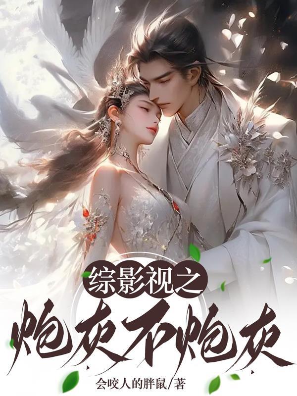 综影视之陌以笙