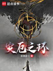 灾厄之杖
