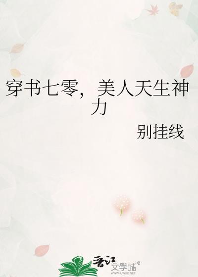 穿书七零美味人生txt