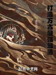 重生柳树的一部