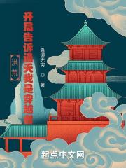 洪荒开局给通天读