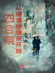 到传奇大亨