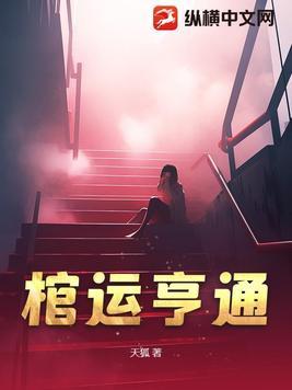 豪运亨通物流