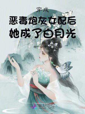 穿成恶毒女配了