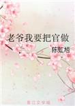 要了我