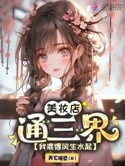 美妆店店铺
