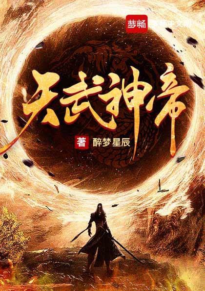 玄天武帝