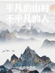 不平凡的人作文