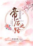 小宫女升职的