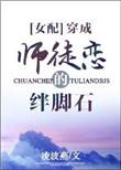 乖徒弟黑化后(穿书)