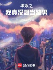 华娱之我真没想当渣男上班摸鱼
