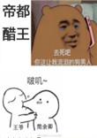 我怕是离了个假婚脆枣