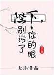 陛下别对我动心漫画在线观看