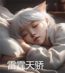 雷霆天神云端翔龙