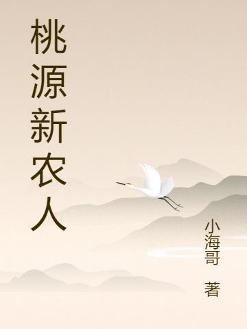桃源县农村