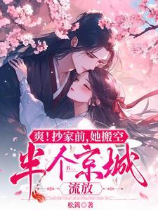 流放派是什么意思
