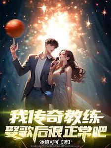 教练不行怎么办