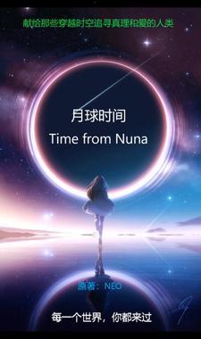 月球是多久出现的