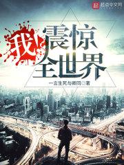玩具店卖机甲我震惊全世界