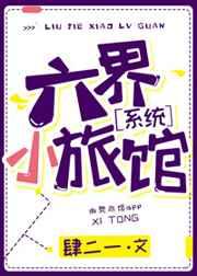 六界攻略