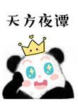 求朕朕就放了他