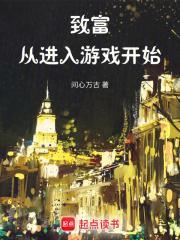 致富